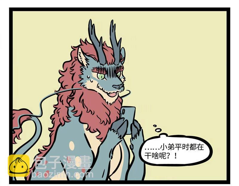 第219话 麒麟-第223话
