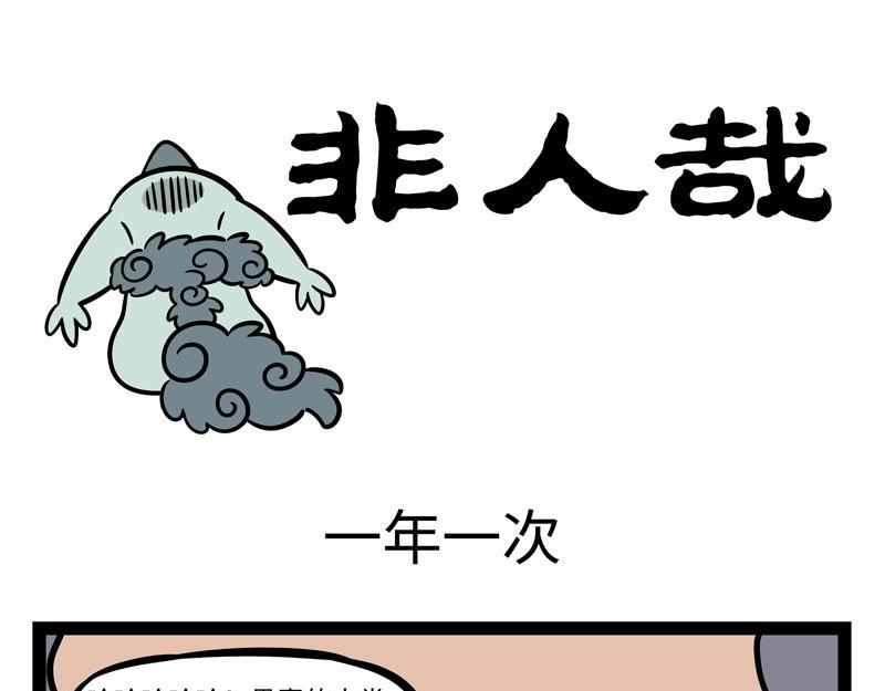 第221话 新年快乐！-第225话