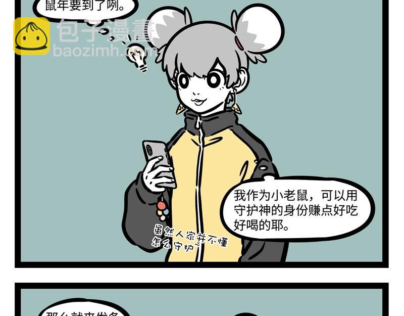 第221话 新年快乐！-第225话