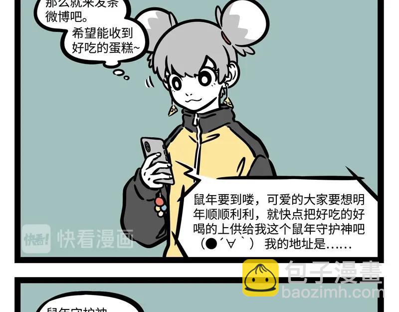 第221话 新年快乐！-第225话
