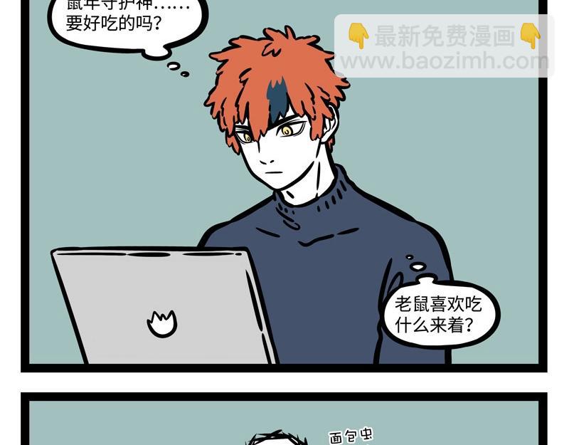 第221话 新年快乐！-第225话