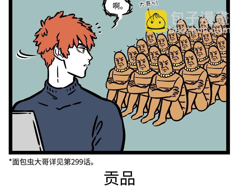 第221话 新年快乐！-第225话