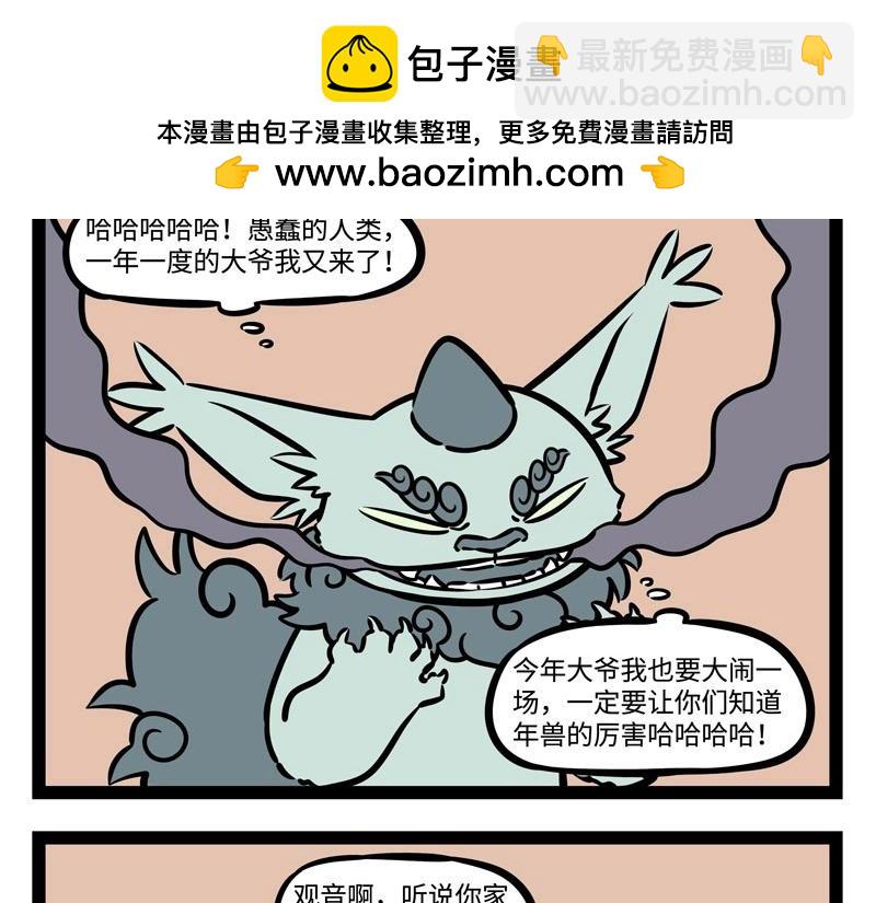 第221话 新年快乐！-第225话