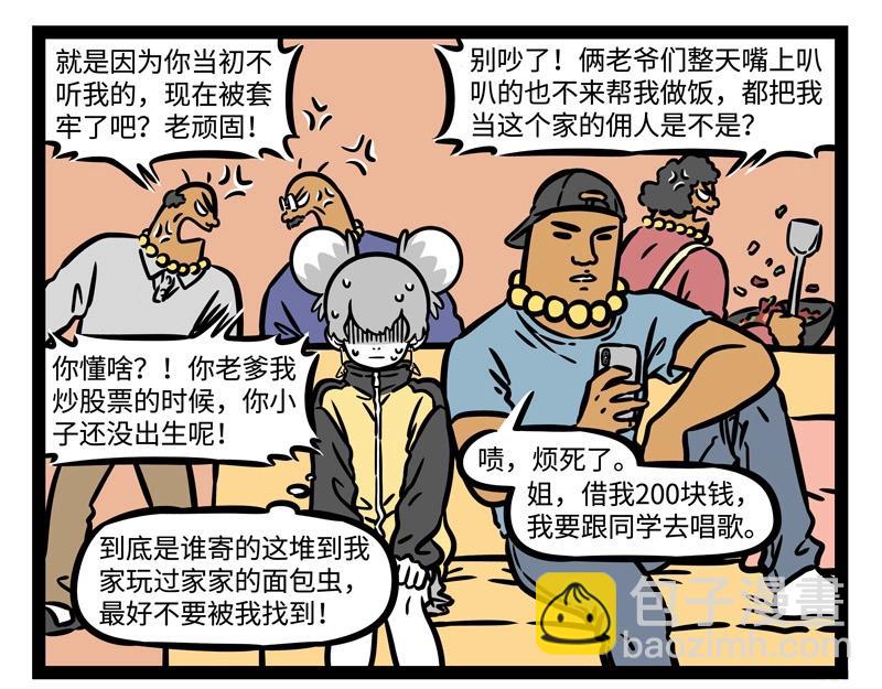 第221话 新年快乐！-第225话