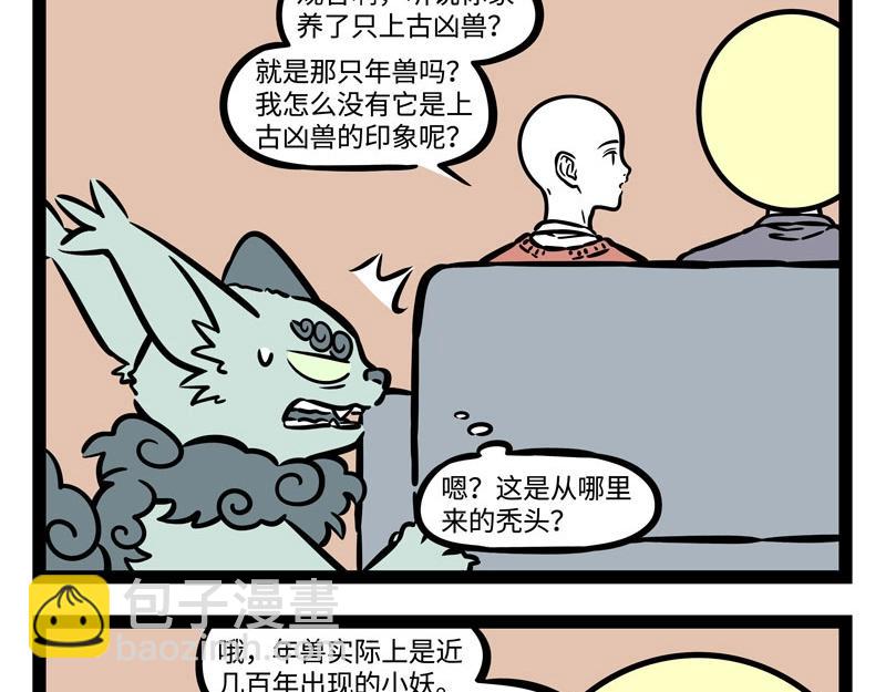 第221话 新年快乐！-第225话