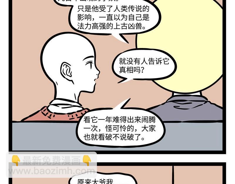 第221话 新年快乐！-第225话