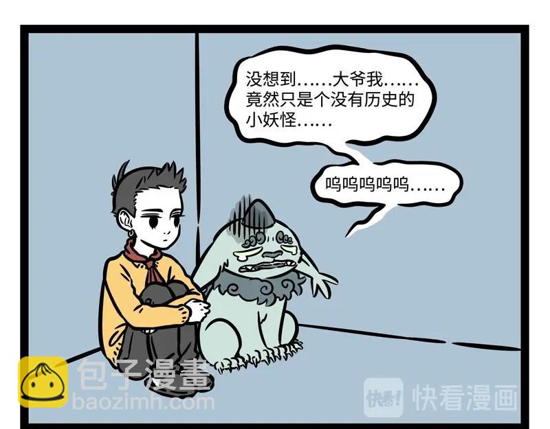 第221话 新年快乐！-第225话