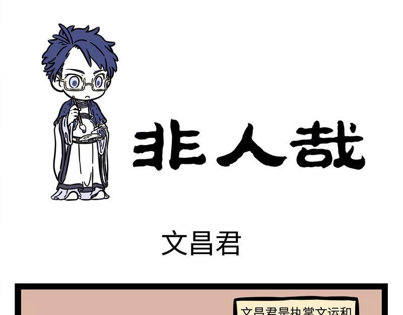 第223话 文昌帝君2-第227话