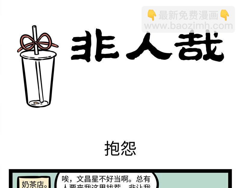 第223话 文昌帝君2-第227话