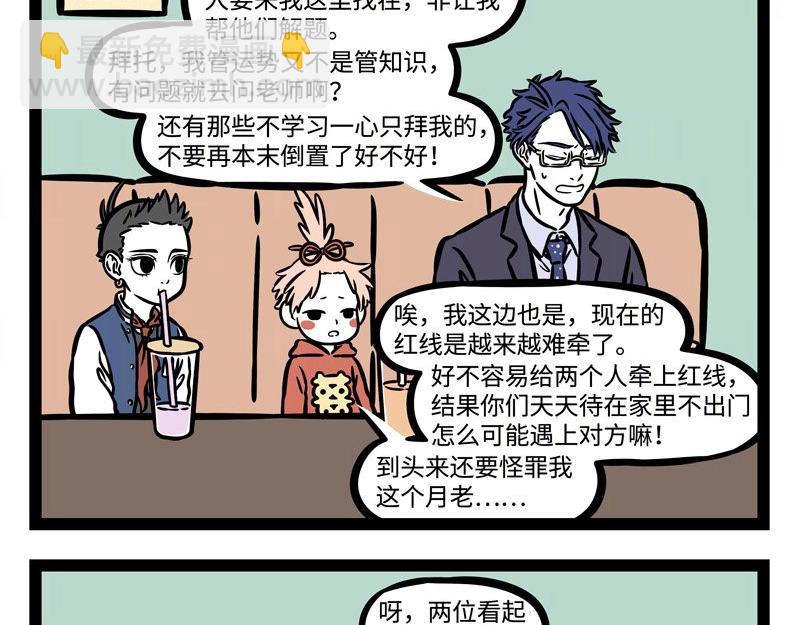 第223话 文昌帝君2-第227话