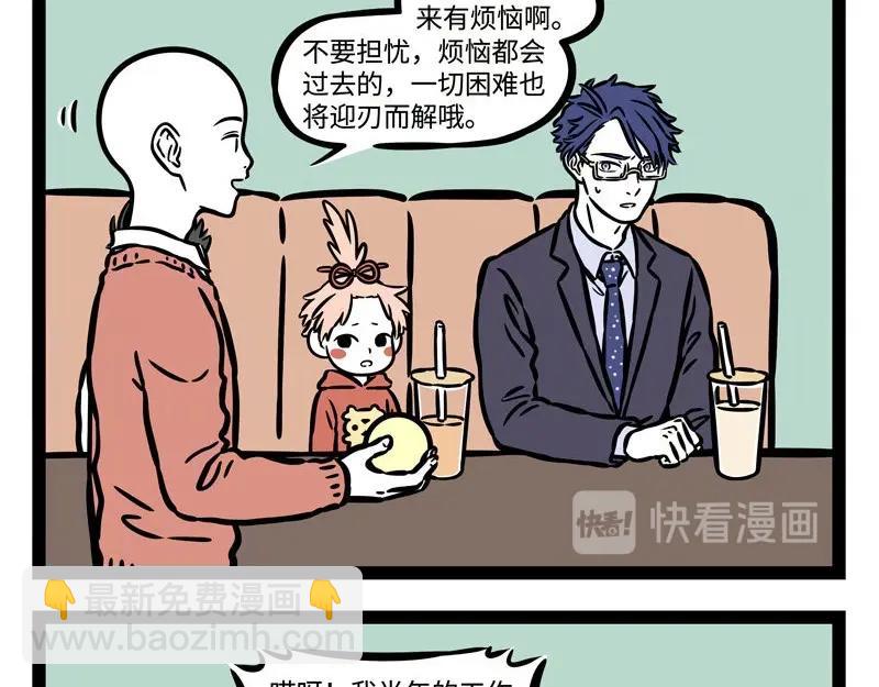第223话 文昌帝君2-第227话