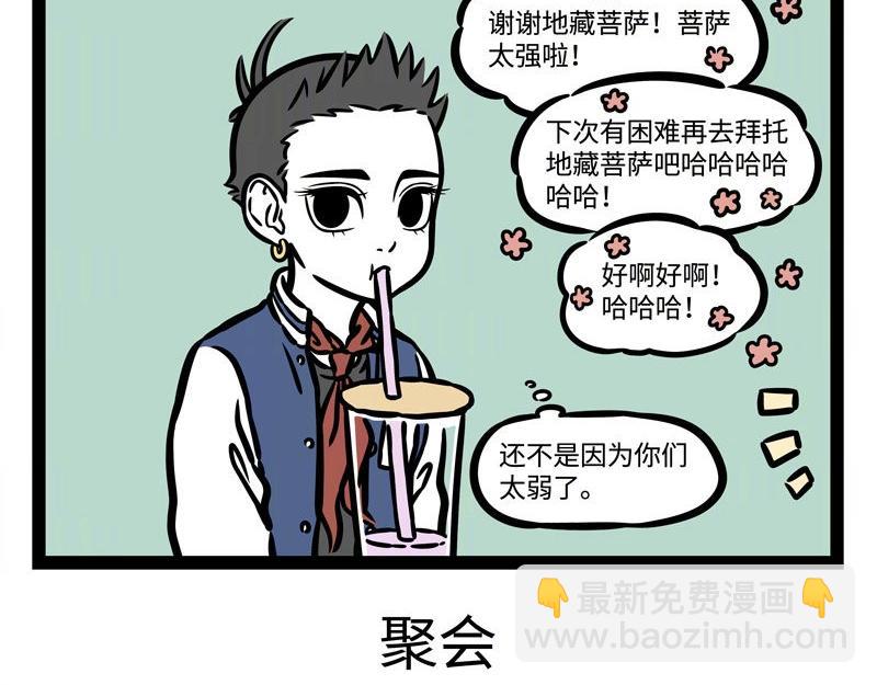 第223话 文昌帝君2-第227话