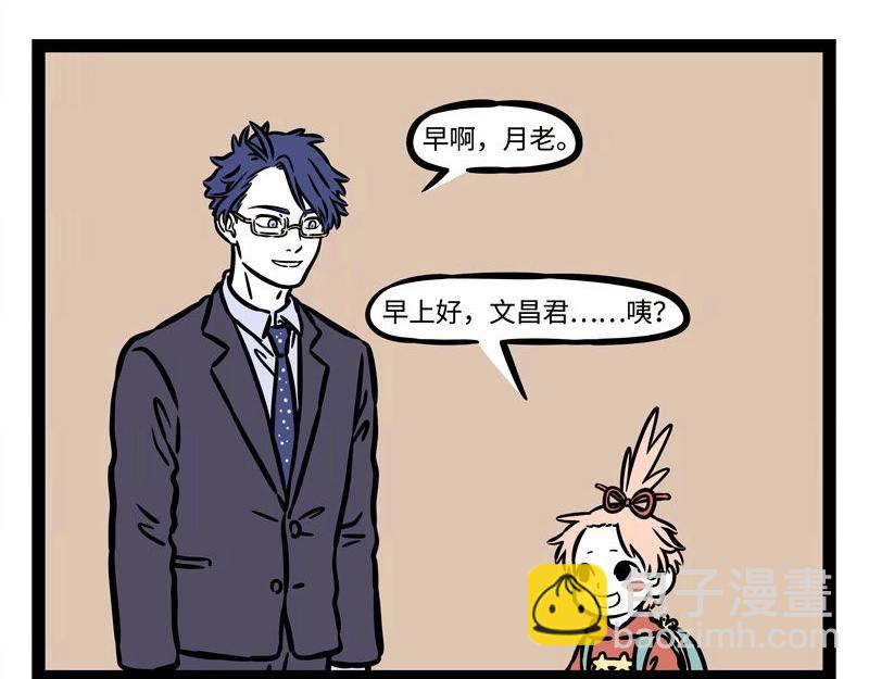 第223话 文昌帝君2-第227话