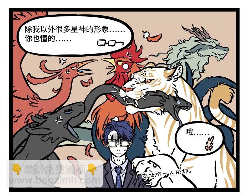 第223话 文昌帝君2-第227话