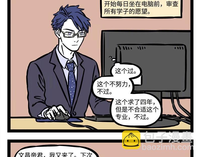 第223话 文昌帝君2-第227话