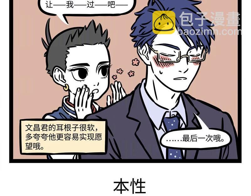 第223话 文昌帝君2-第227话
