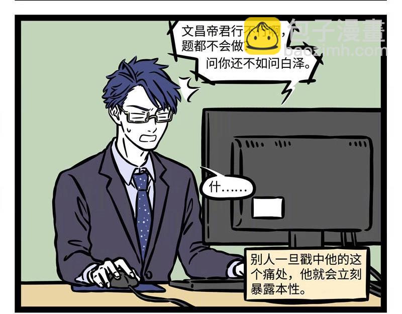 第223话 文昌帝君2-第227话