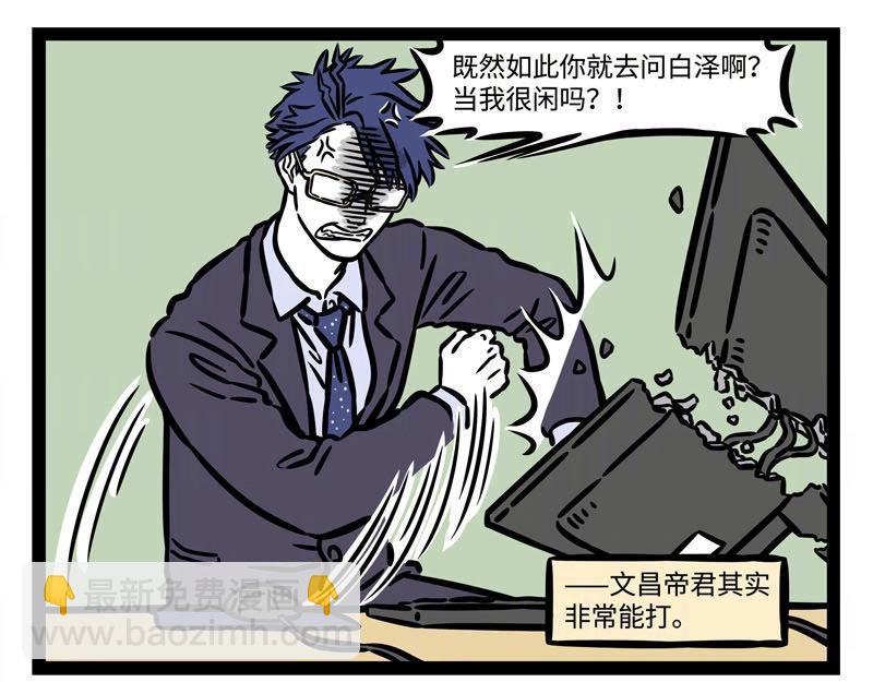 第223话 文昌帝君2-第227话