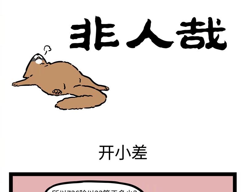第225话 狭路相逢智者胜-第229话
