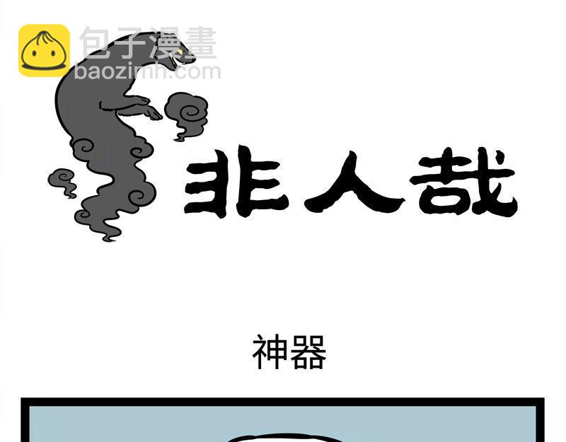第225话 狭路相逢智者胜-第229话