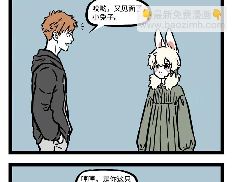 第225话 狭路相逢智者胜-第229话