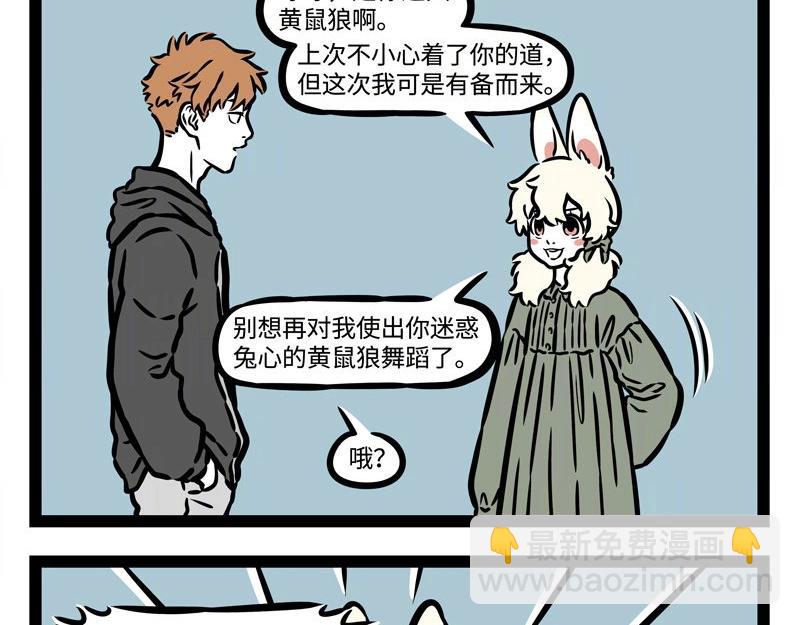 第225话 狭路相逢智者胜-第229话