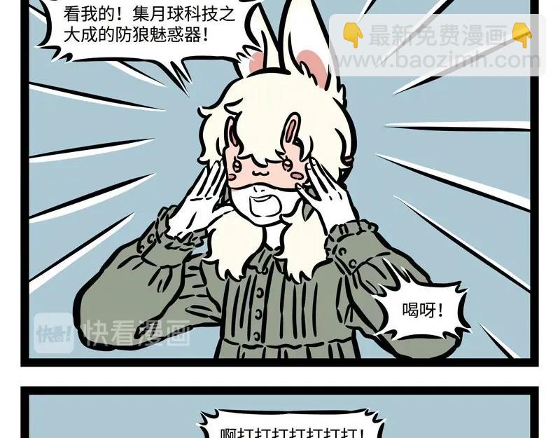 第225话 狭路相逢智者胜-第229话