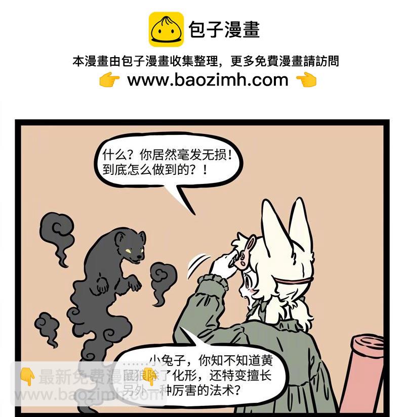 第225话 狭路相逢智者胜-第229话