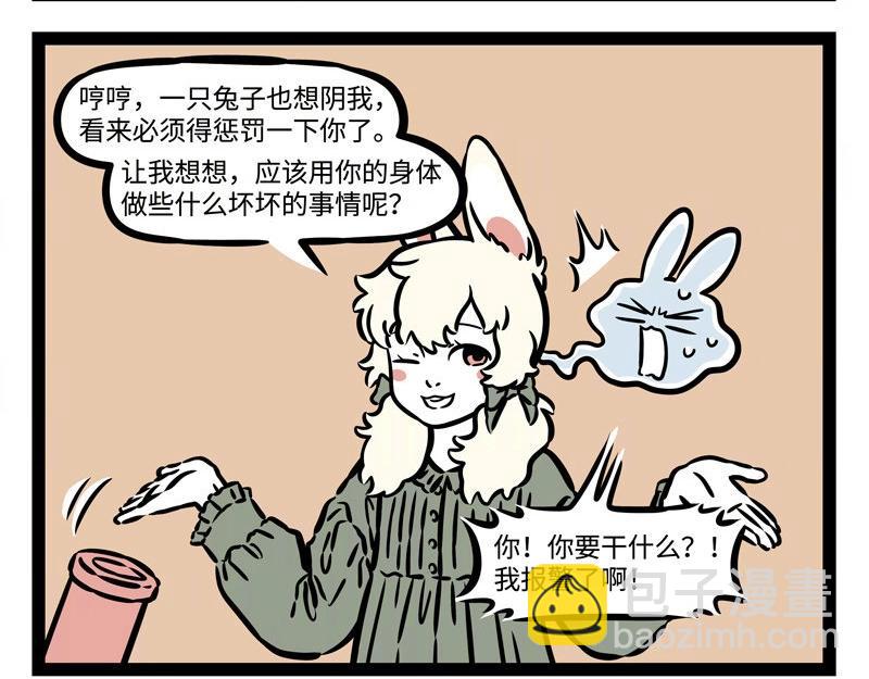 第225话 狭路相逢智者胜-第229话