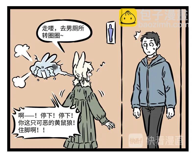第225话 狭路相逢智者胜-第229话