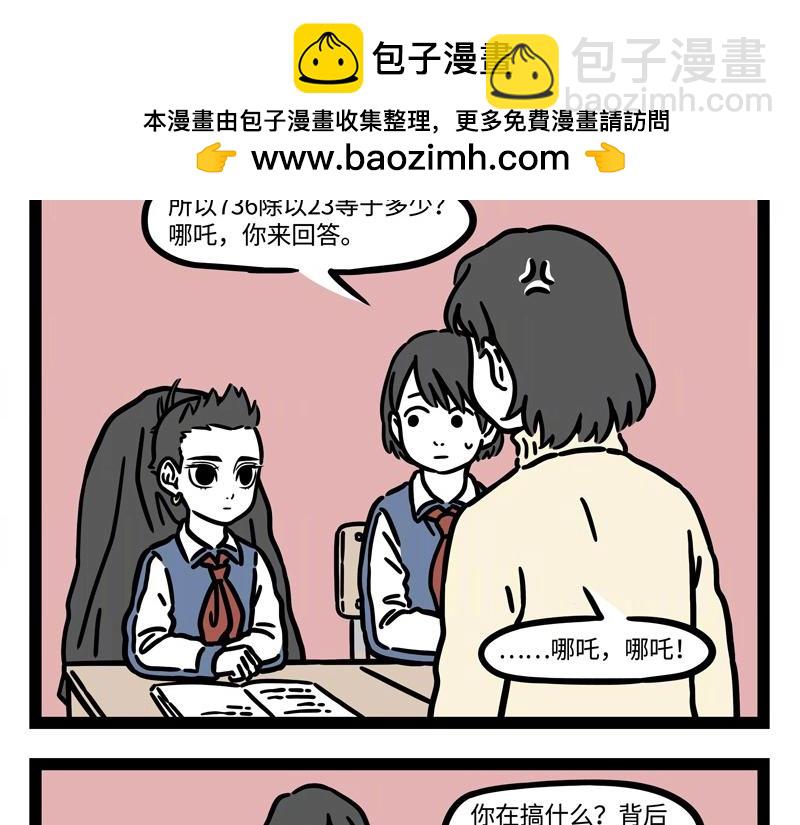 第225话 狭路相逢智者胜-第229话