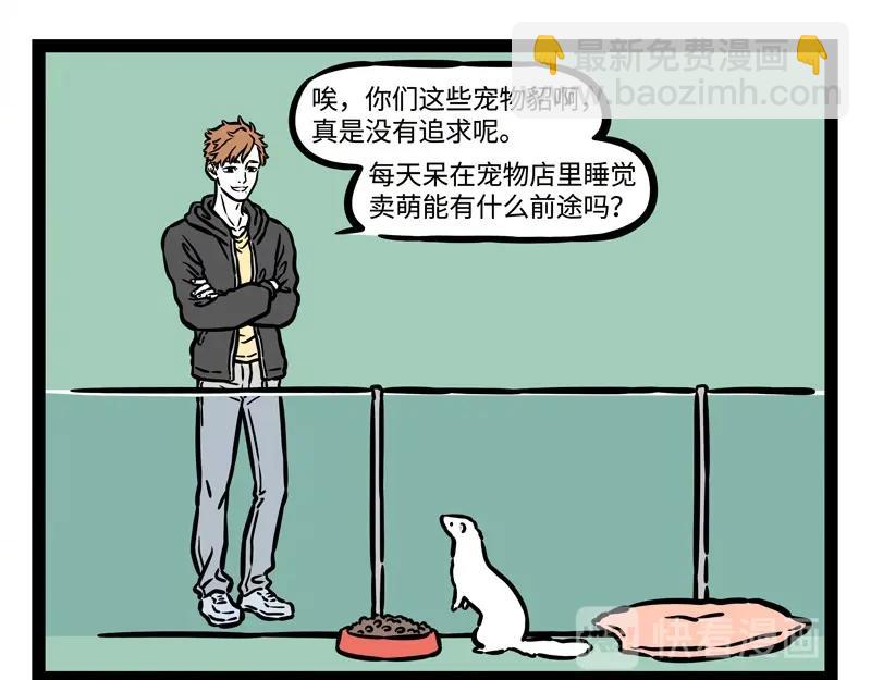 第225话 狭路相逢智者胜-第229话