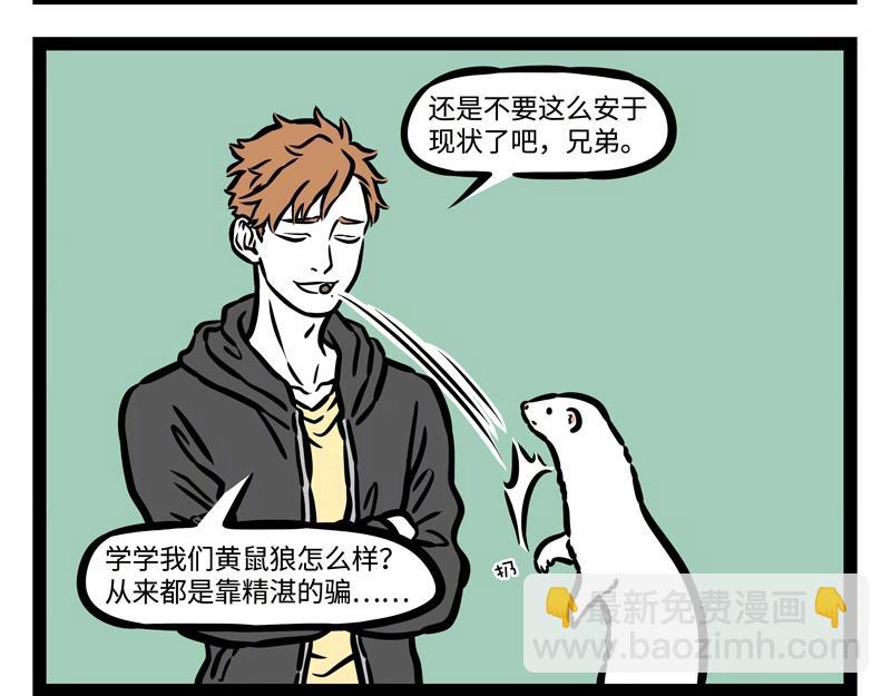 第225话 狭路相逢智者胜-第229话