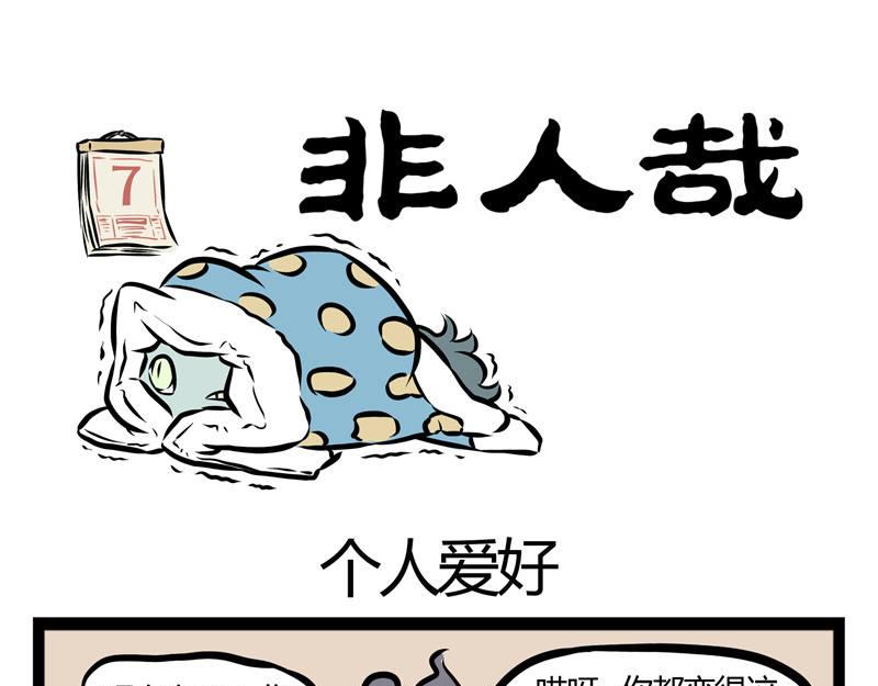 第23话 城会玩？！-第23话