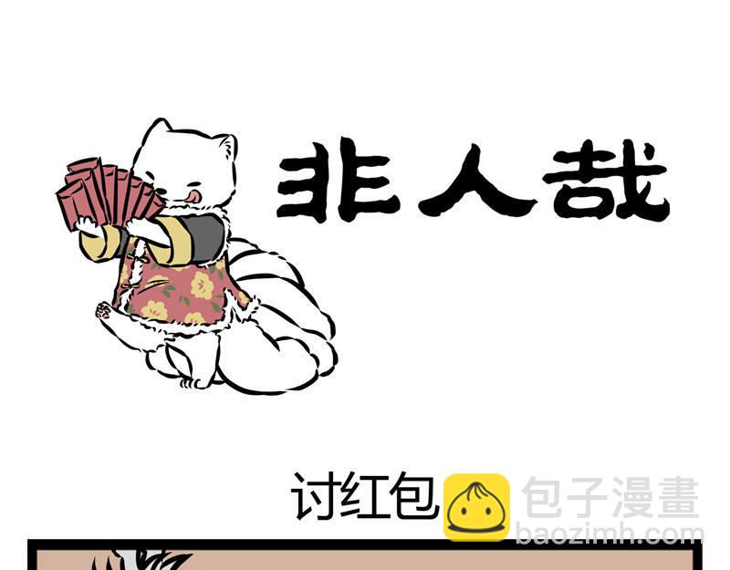 第23话 城会玩？！-第23话
