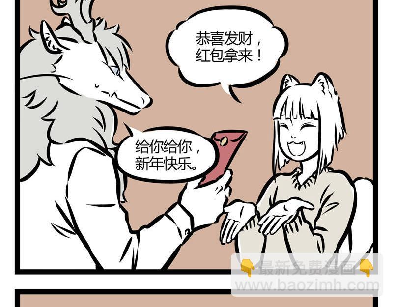 第23话 城会玩？！-第23话