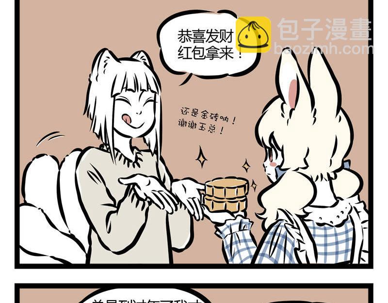 第23话 城会玩？！-第23话