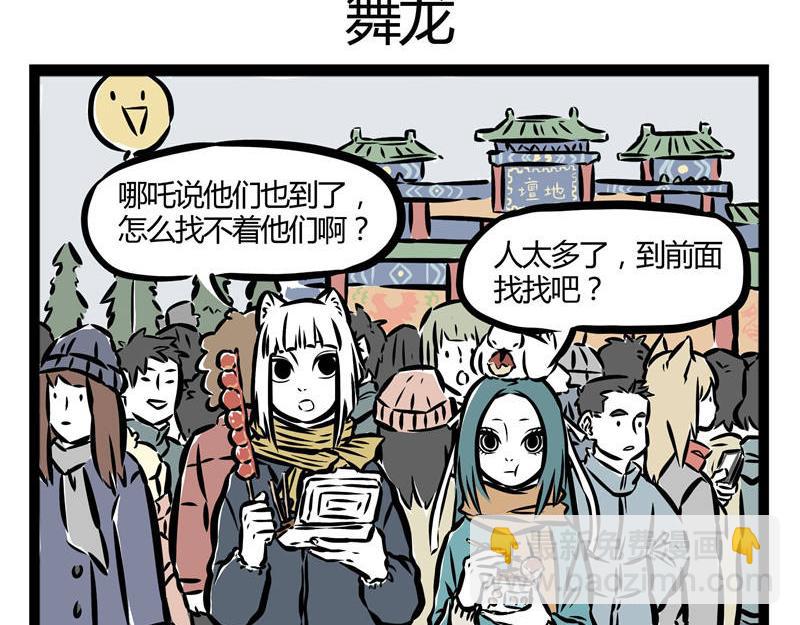 第23话 城会玩？！-第23话