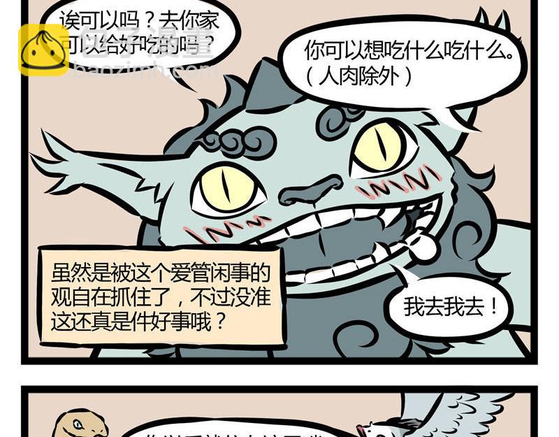 第23话 城会玩？！-第23话