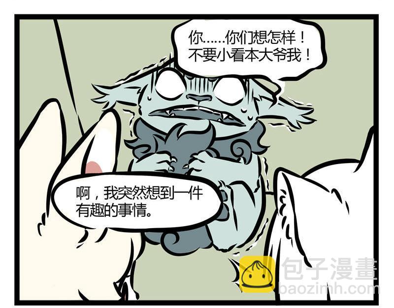 第23话 城会玩？！-第23话
