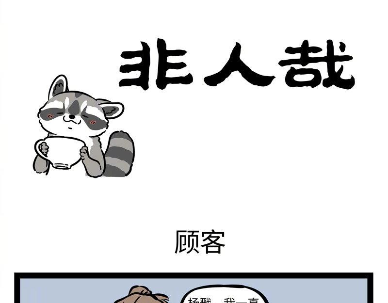 第227话 瓦猫的优势-第231话
