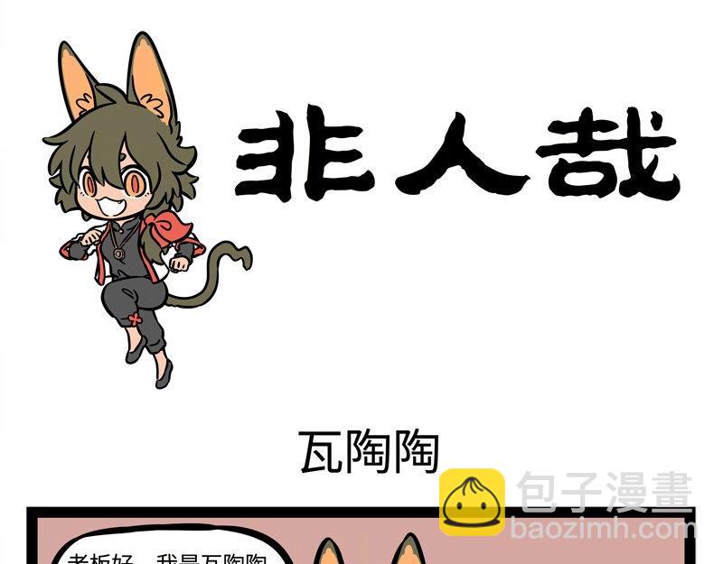 第227话 瓦猫的优势-第231话