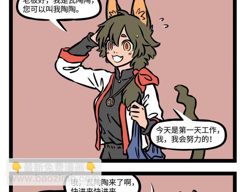 第227话 瓦猫的优势-第231话
