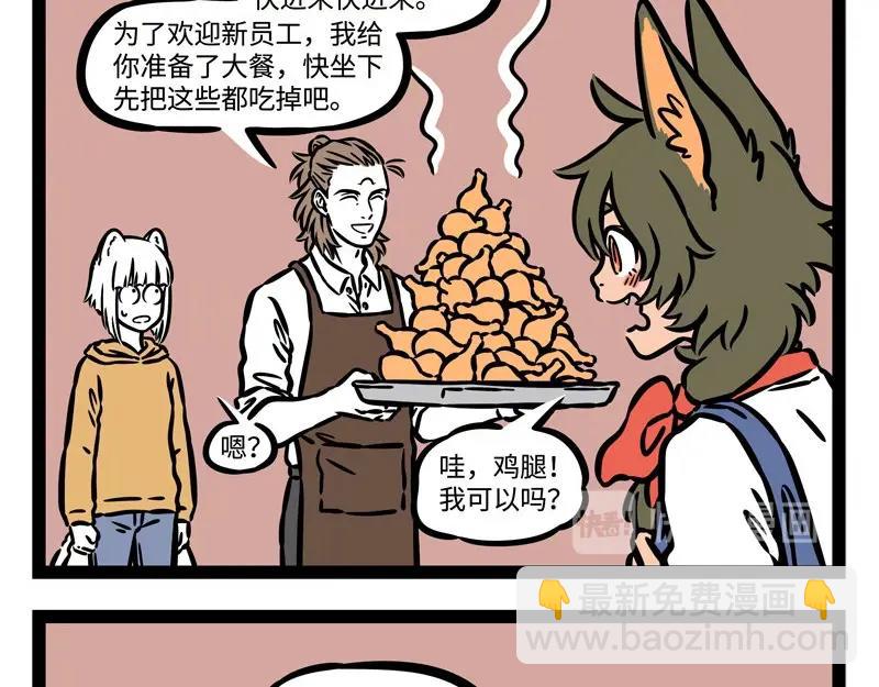 第227话 瓦猫的优势-第231话