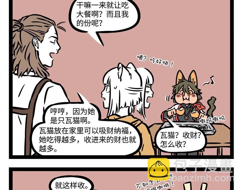 第227话 瓦猫的优势-第231话