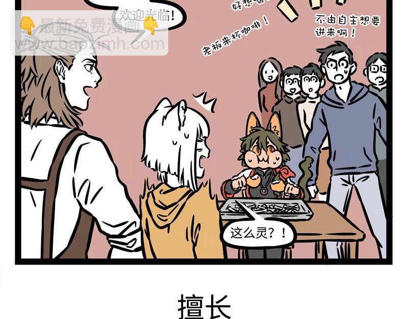 第227话 瓦猫的优势-第231话