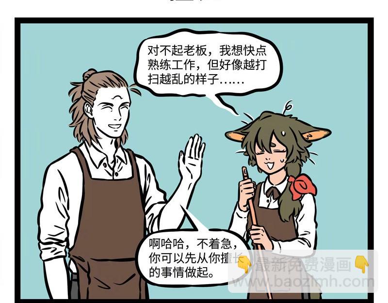 第227话 瓦猫的优势-第231话