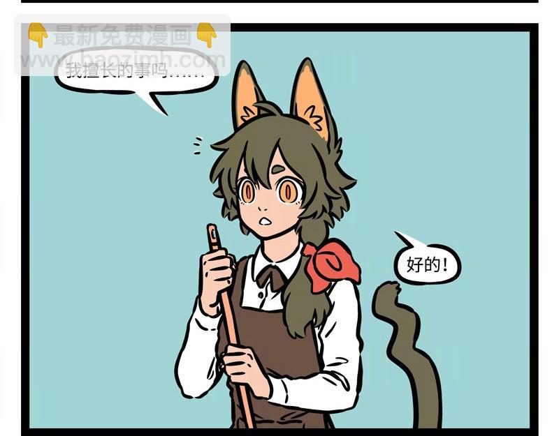 第227话 瓦猫的优势-第231话