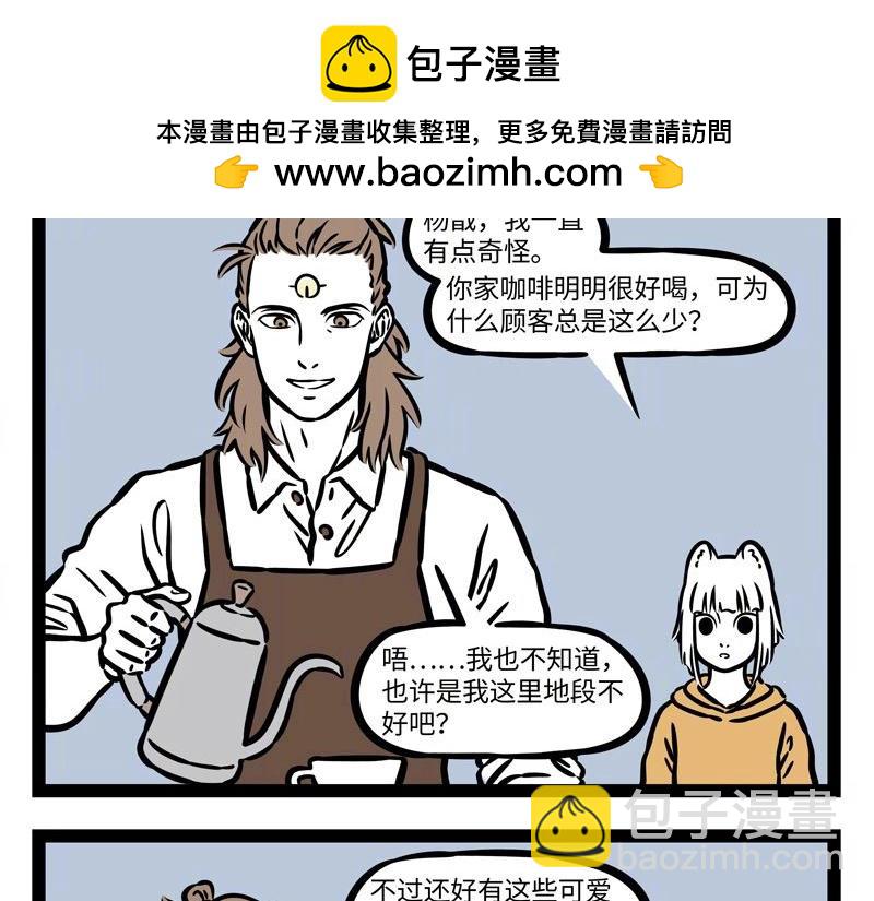第227话 瓦猫的优势-第231话