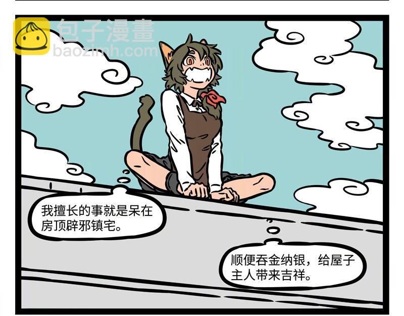 第227话 瓦猫的优势-第231话